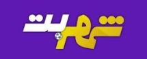 سایت شرط بندی شهر بت | سایت شرط بندی shahrbet